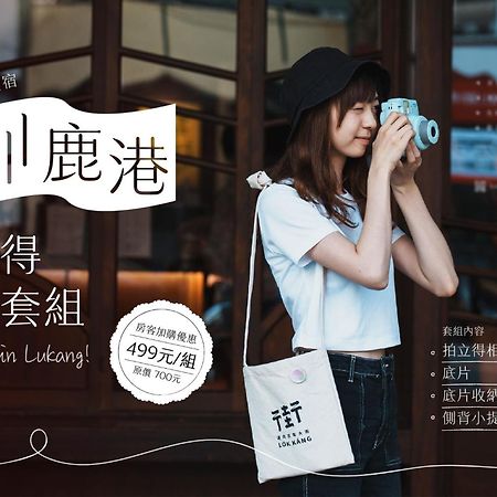 Tang-Ko Hioh-Mi Hotel Lukang Kültér fotó