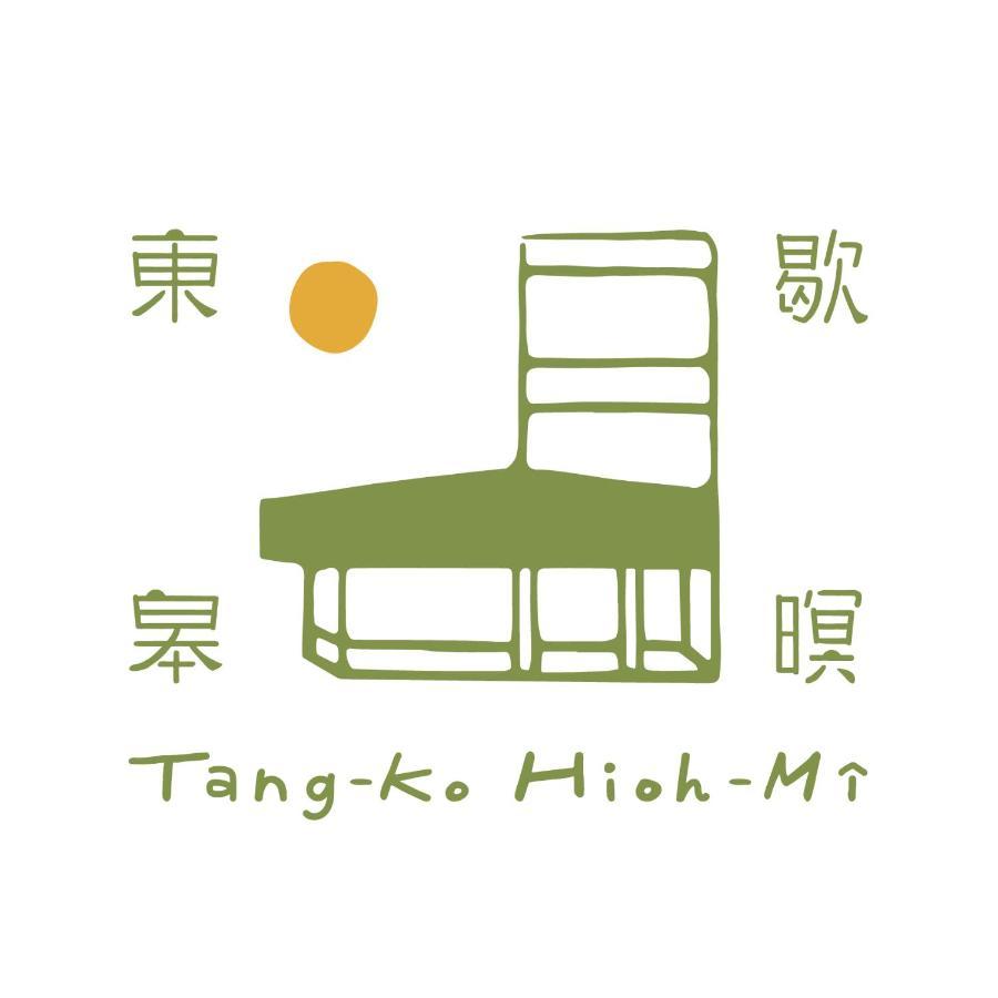 Tang-Ko Hioh-Mi Hotel Lukang Kültér fotó
